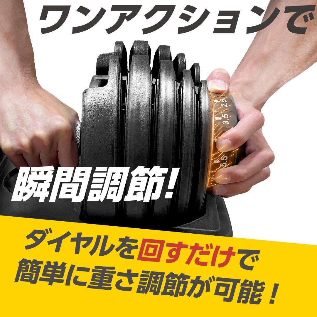可変式ダンベル 24kg アジャスタブルダンベル ダンベル トレーニング 筋トレ