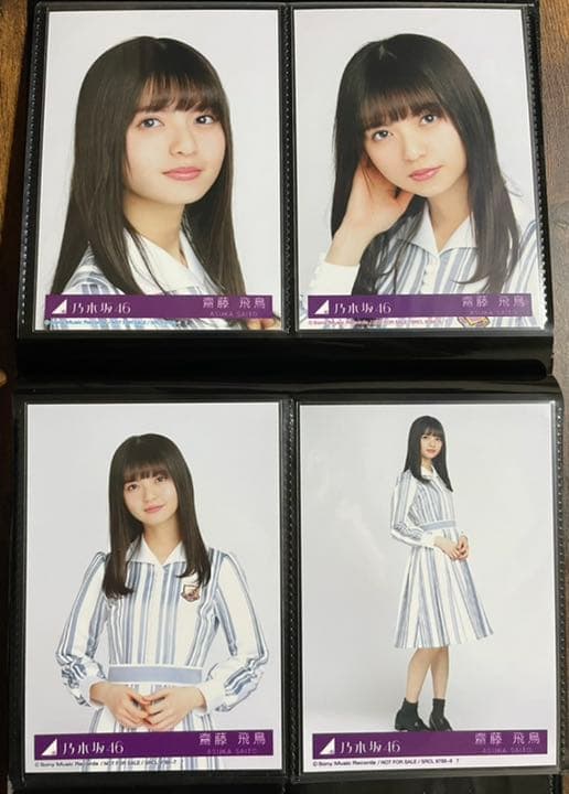 【乃木坂46】生写真  初回限定封入　齋藤飛鳥　コンプ