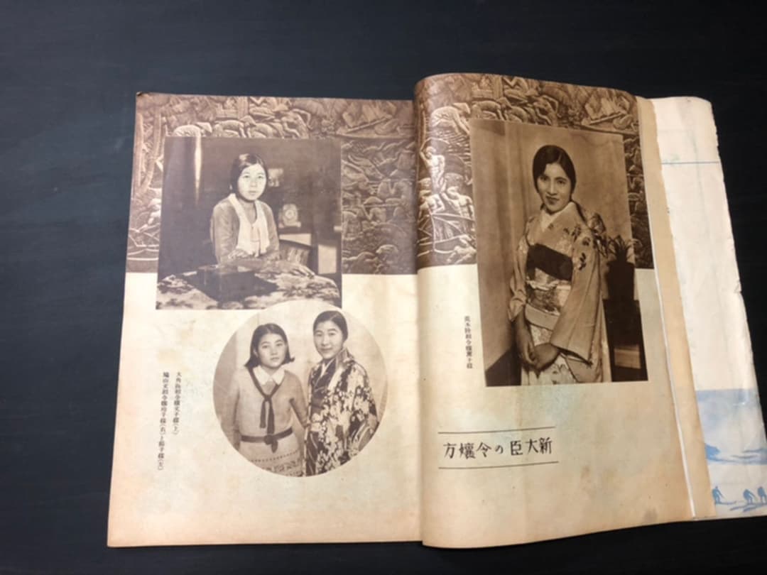 売約済み 古雑誌 モダン日本 戦前 昭和7年 昭和レトロ