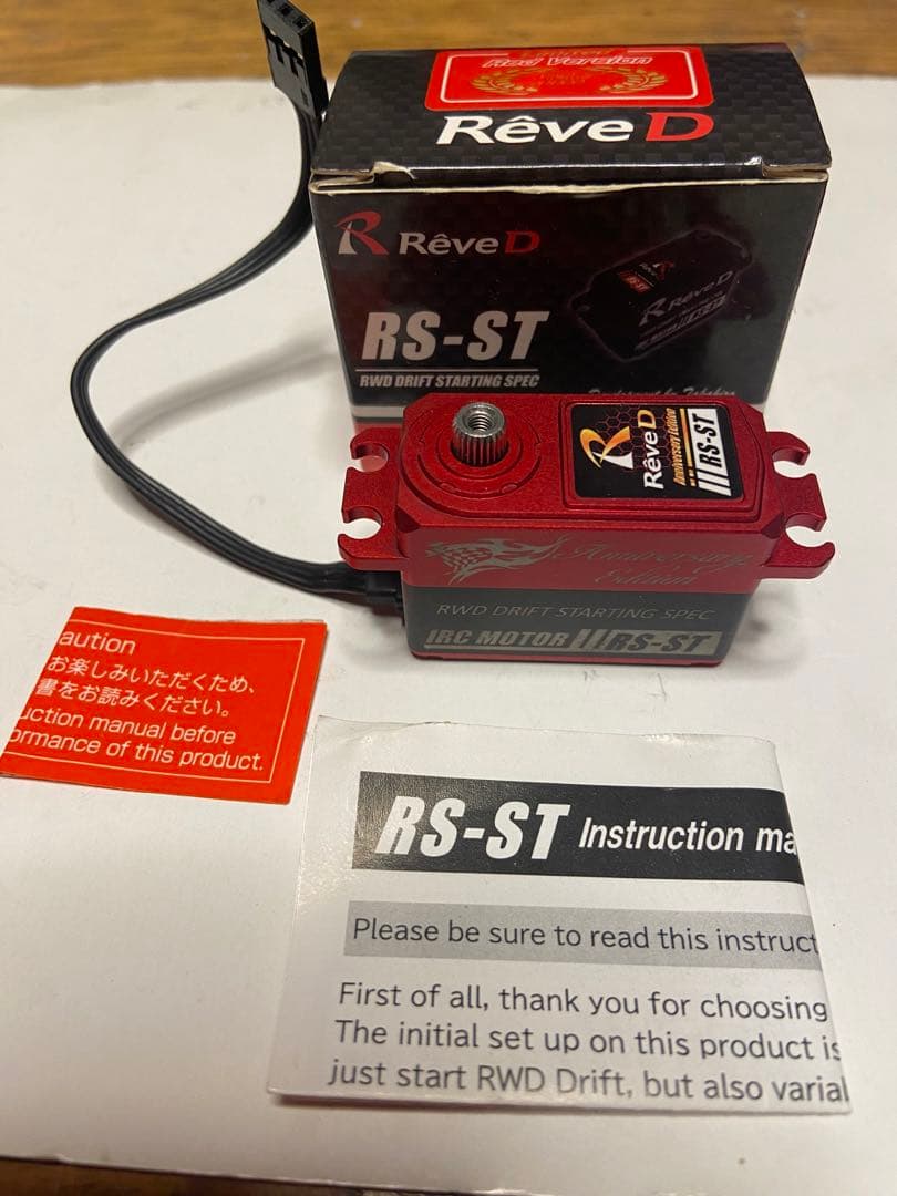 Reved RS-ST (レッドバージョン)