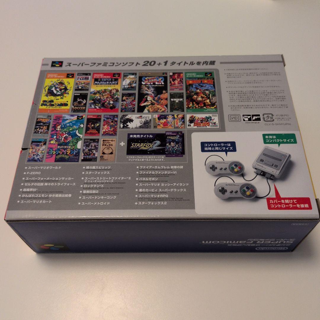 【即日発送】ニンテンドークラシックミニ スーパーファミコン