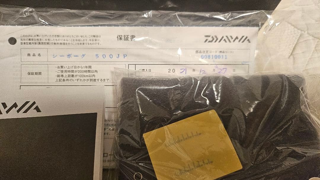 シーボーグ500JP