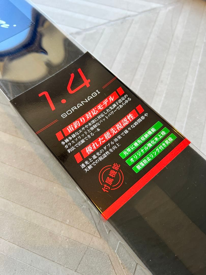 がまかつ　ちぬいかだ　宙凪/そらなぎ　1.4m 宙釣り対応モデル