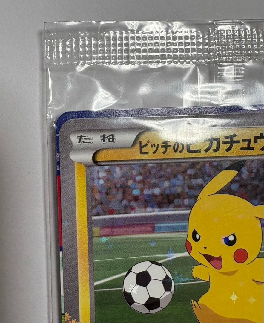 ピッチのピカチュウ　プロモ　未開封　ポケカ