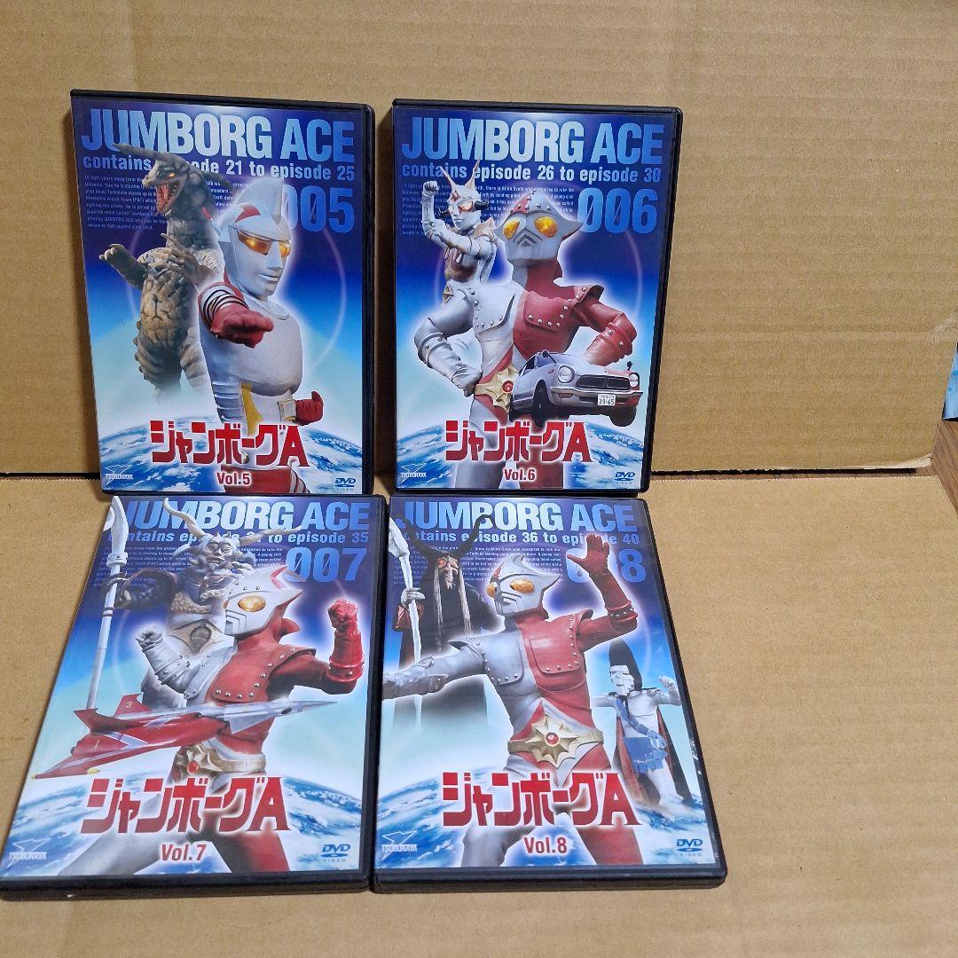 ジャンボーグA VOL.1～10〈2枚組〉