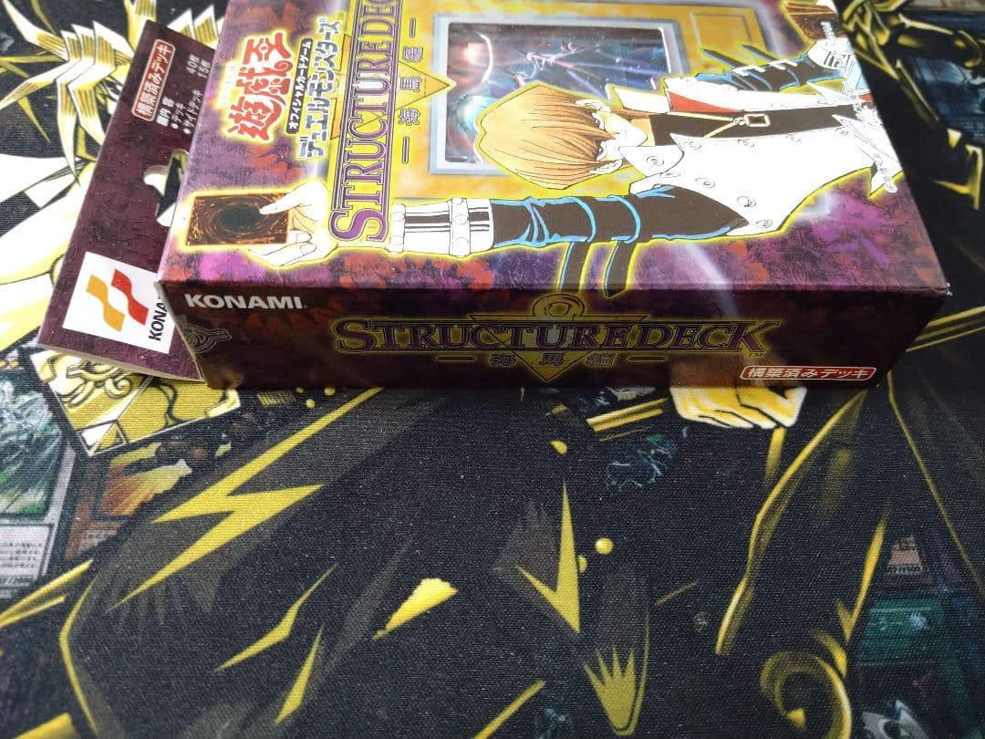 遊戯王　ストラクチャーデッキ　海馬編　絶版　未開封