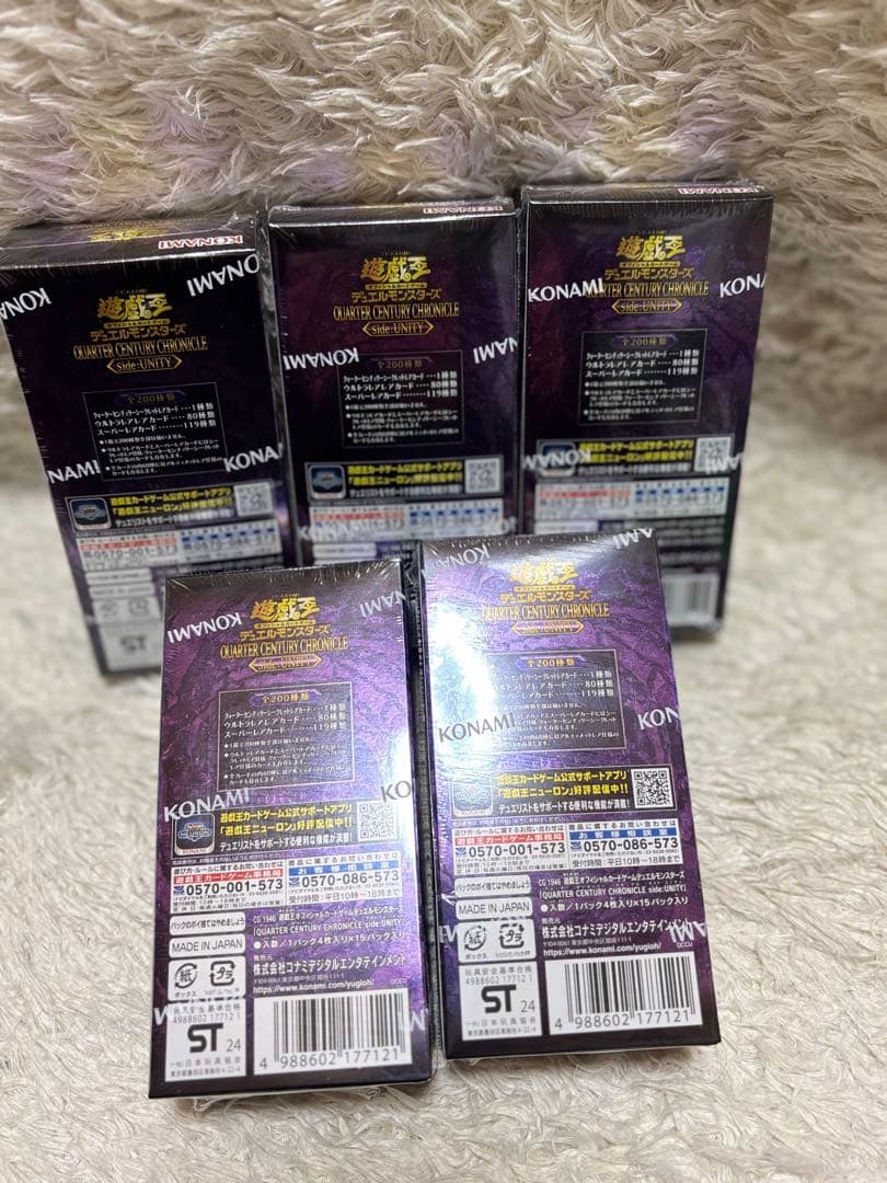 遊戯王　QUARTER CENTURY CHRONICLE side:UNITY