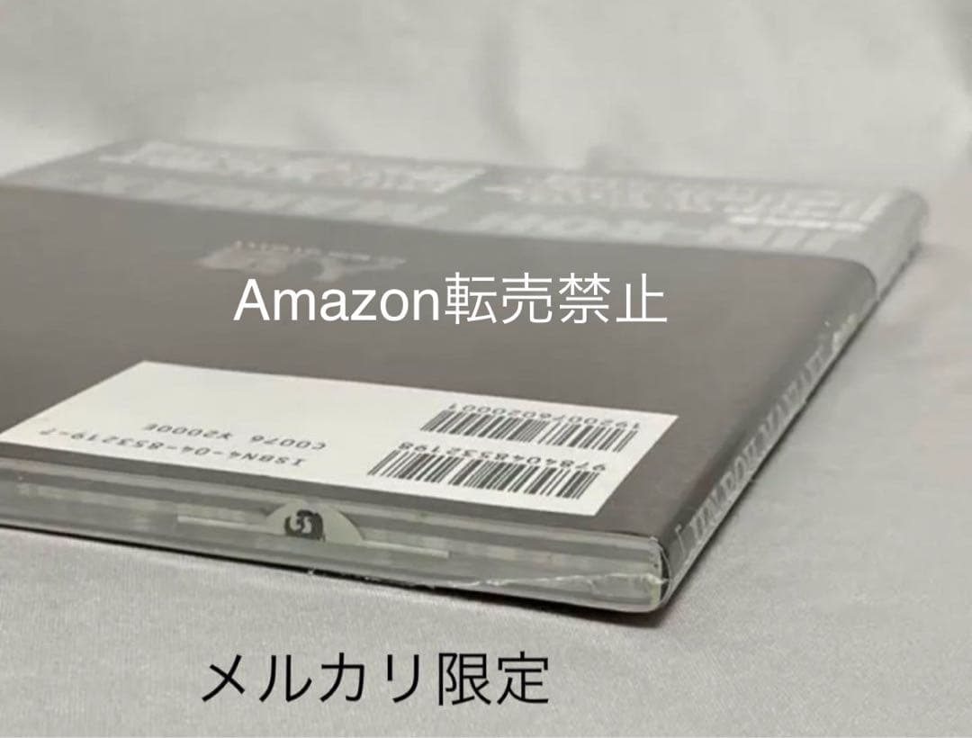 ★新品未開封　人狼マニアックス　沖浦啓之×押井守　映像の究極　角川書店