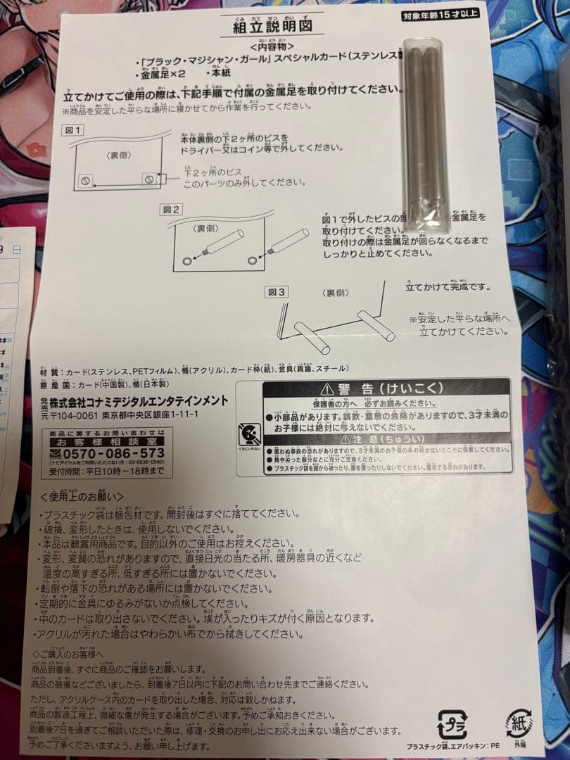 ブラックマジシャンガール　ステンレス製　検品のため開封済み