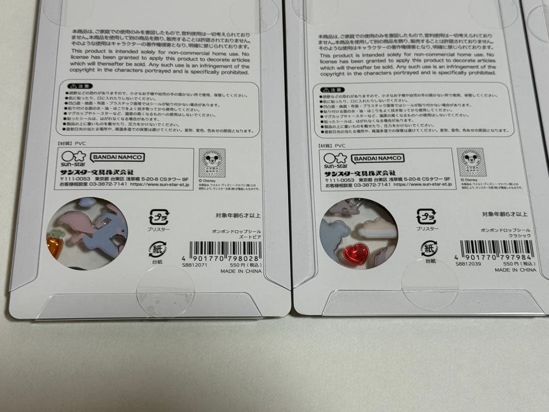 Disney 第2弾 8種類 コンプリートセット ボンボンドロップシール