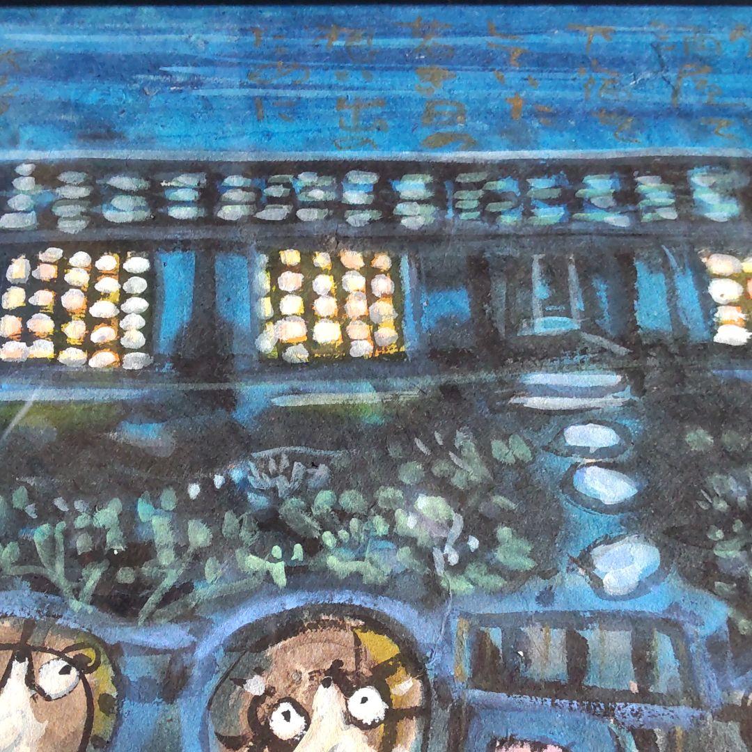 山内大童　絵画と夢開花（画集）