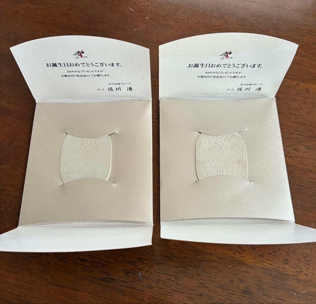 佐川急便　純銀小判　記念小判　非売品　2枚セット