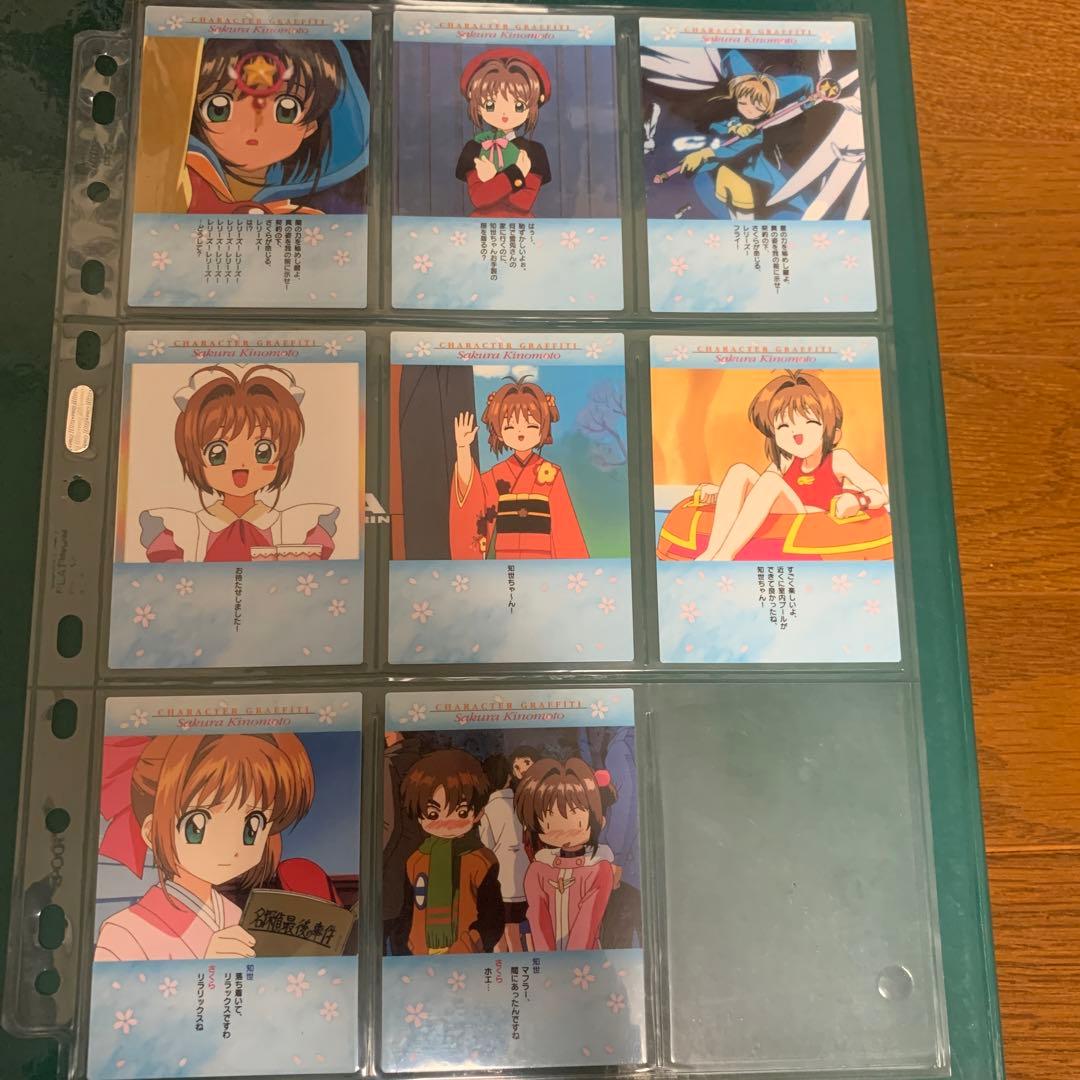 カードキャプターさくら カードダスマスターズ4（初版）セミコンプになります！