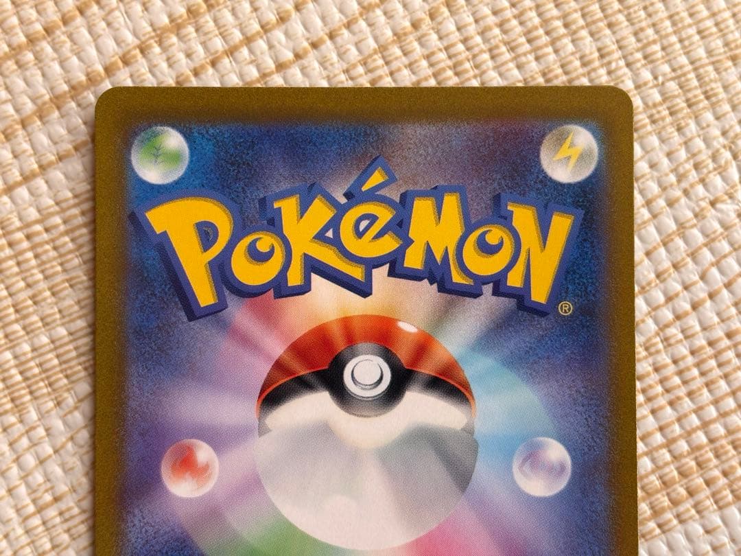 美品コイキング AR 白かけなし