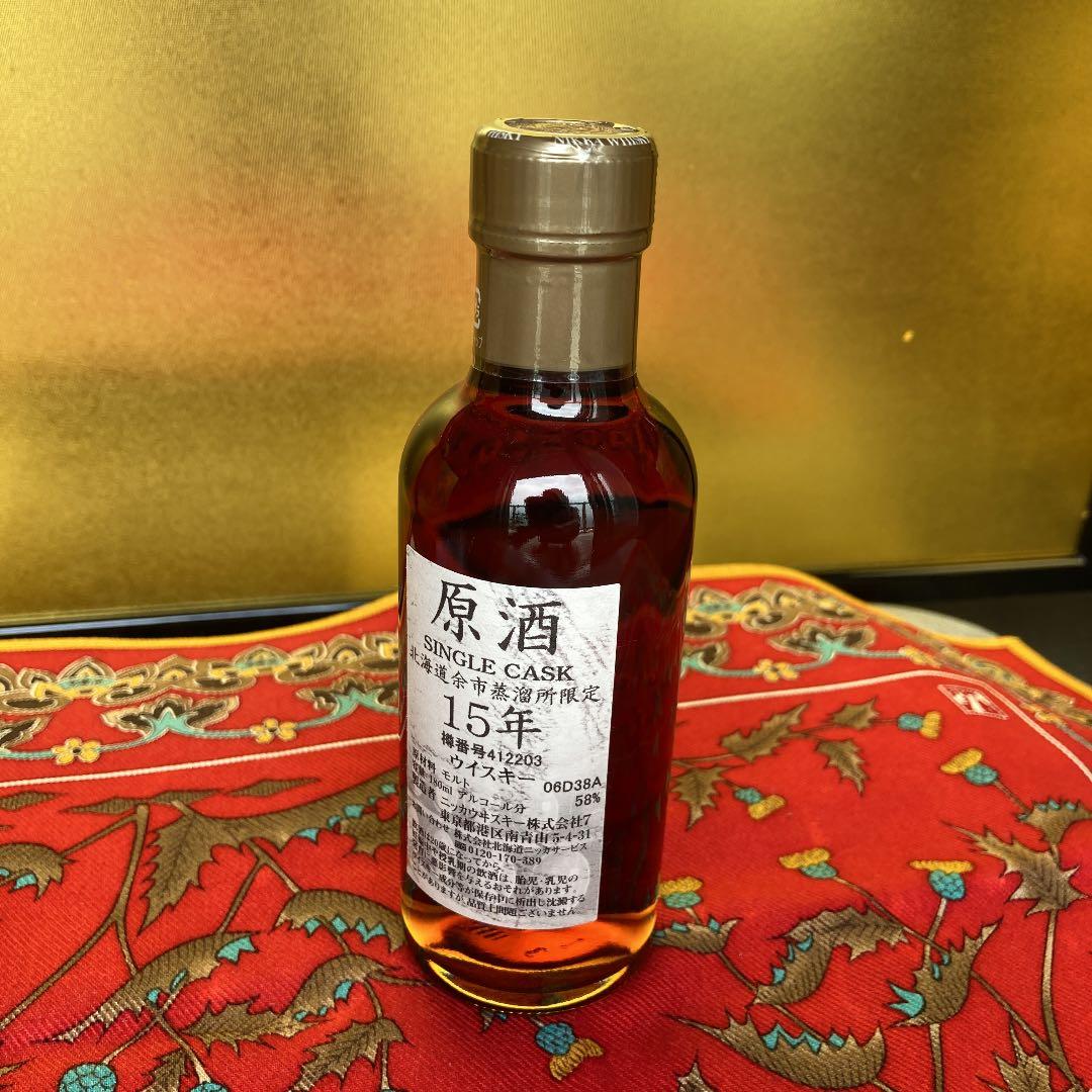 ニッカ　原酒15年ウイスキーシングルカスク　余市蒸留所限定