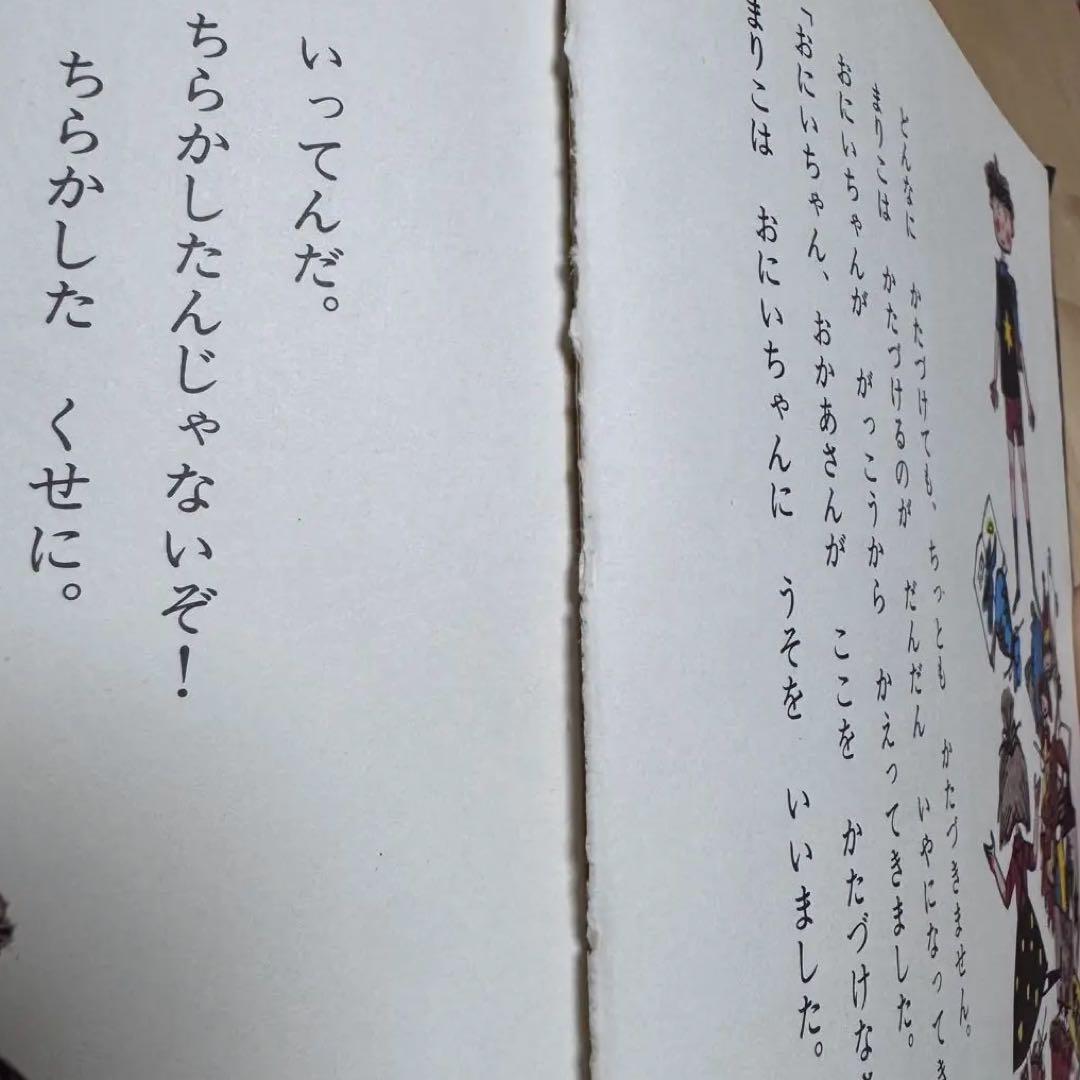 【まとめ割可】絶版 希少 なんでもぽい！ 山中恒 赤坂三好 偕成社