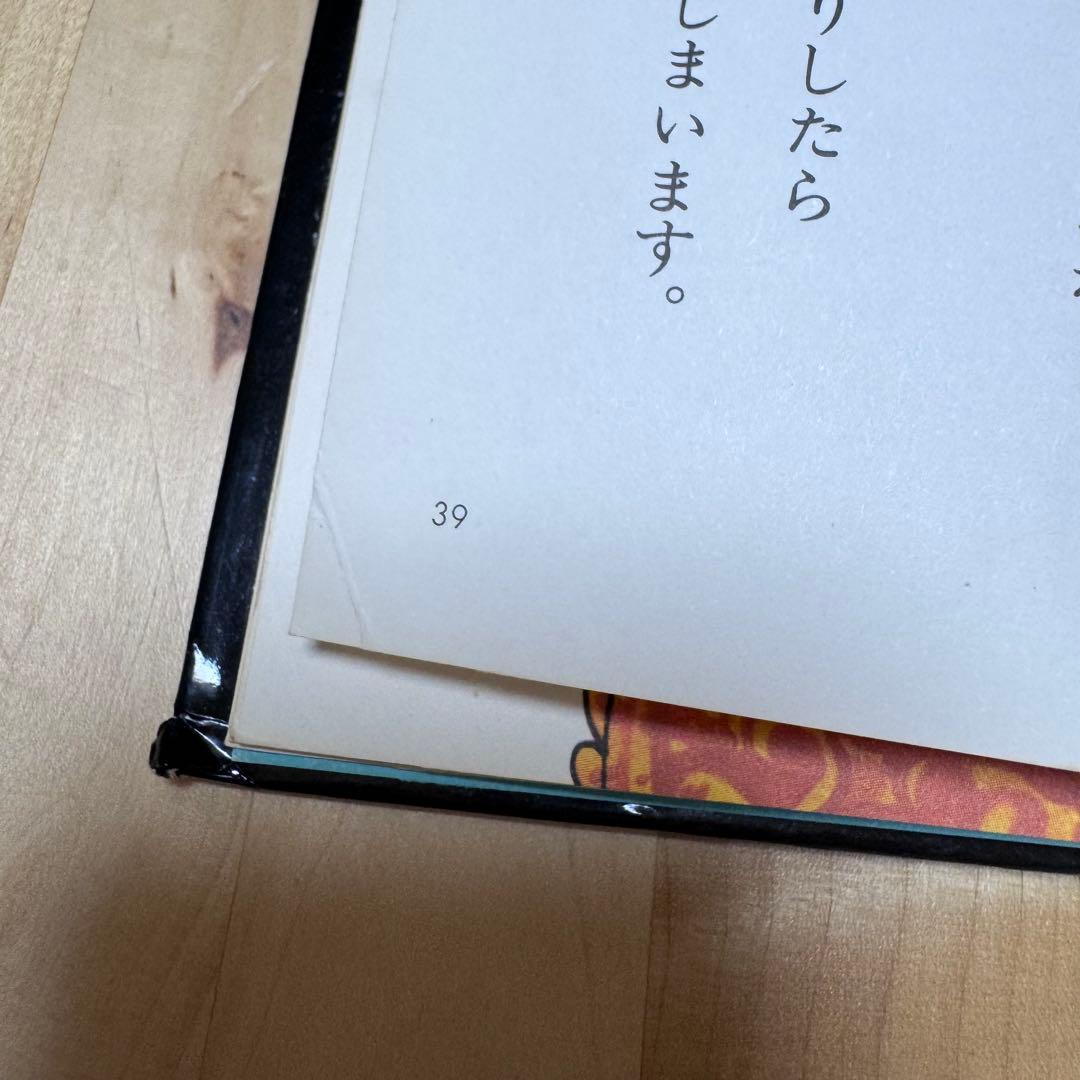 【まとめ割可】絶版 希少 なんでもぽい！ 山中恒 赤坂三好 偕成社