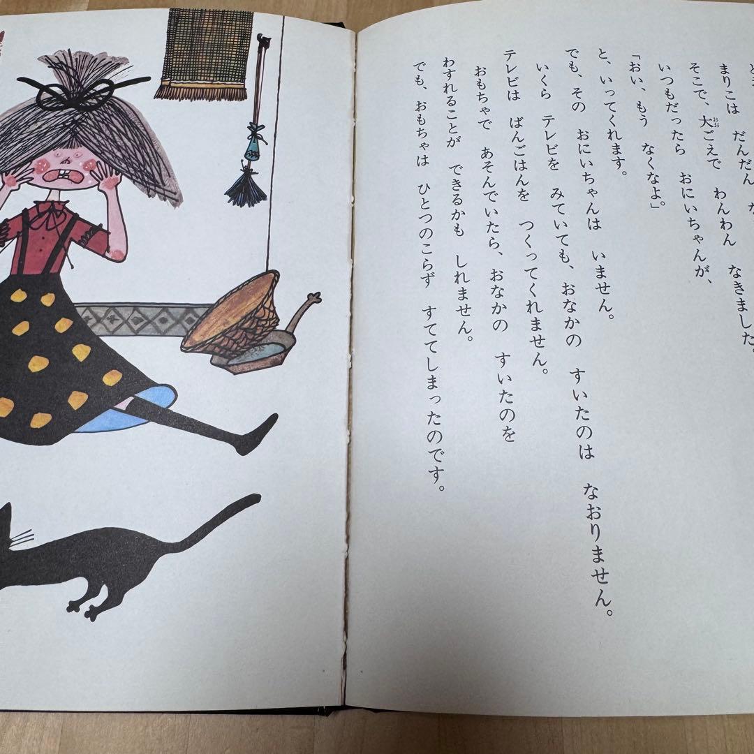 【まとめ割可】絶版 希少 なんでもぽい！ 山中恒 赤坂三好 偕成社