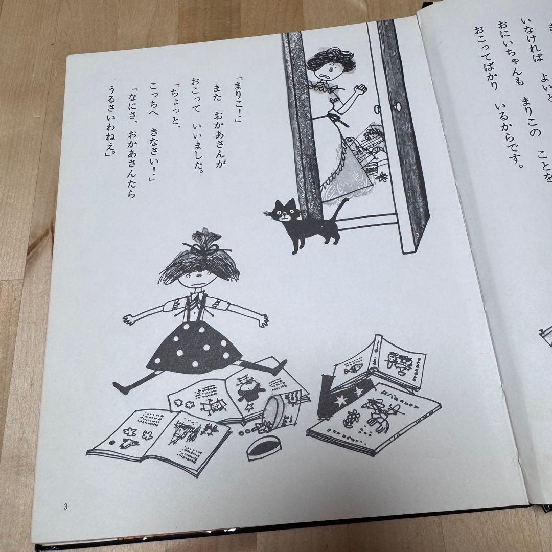 【まとめ割可】絶版 希少 なんでもぽい！ 山中恒 赤坂三好 偕成社