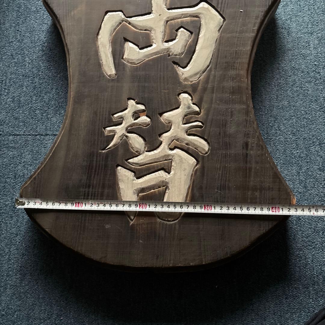 看板　両替　昭和レトロ　アンティーク