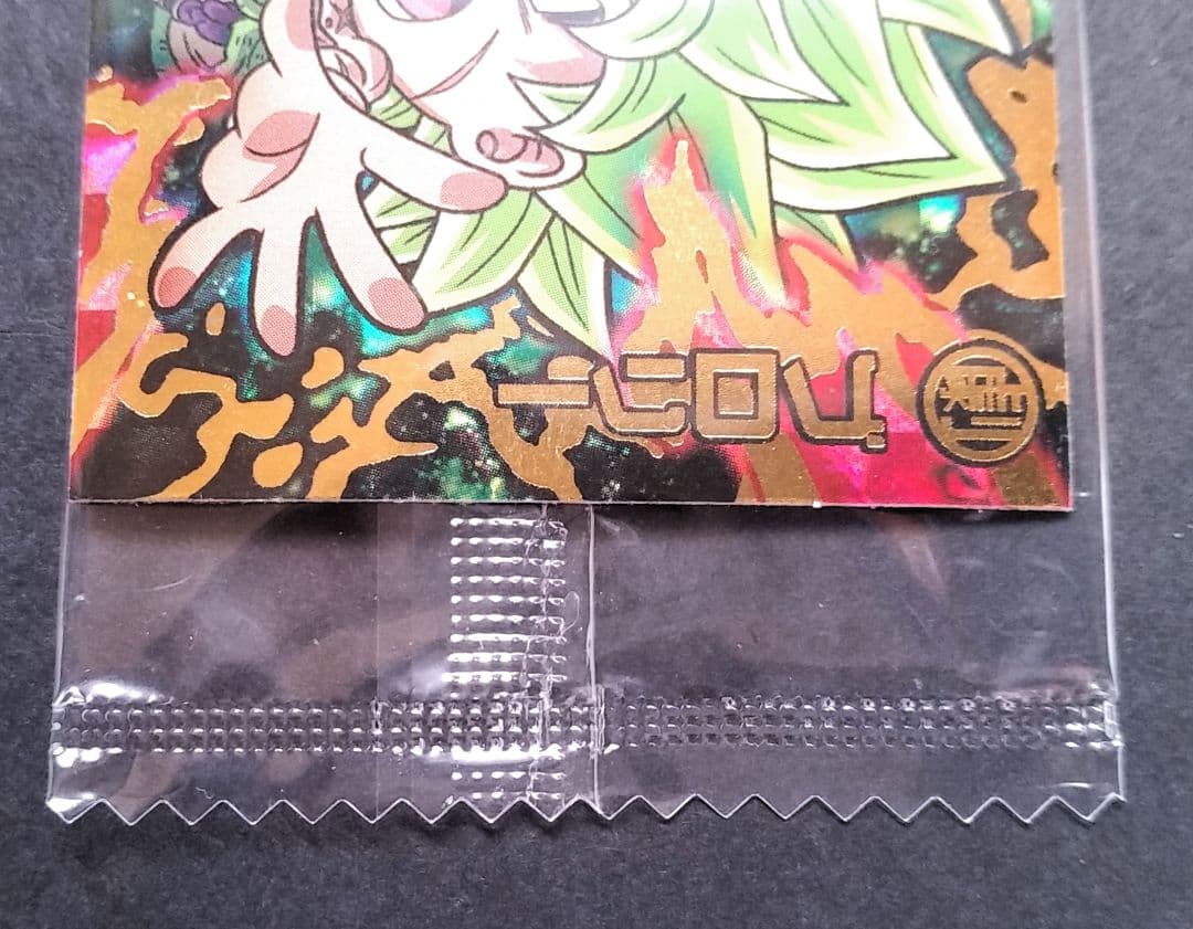 ドラゴンボール超戦士シールウエハース／エラーシール／SGR／ブロリー／未開封