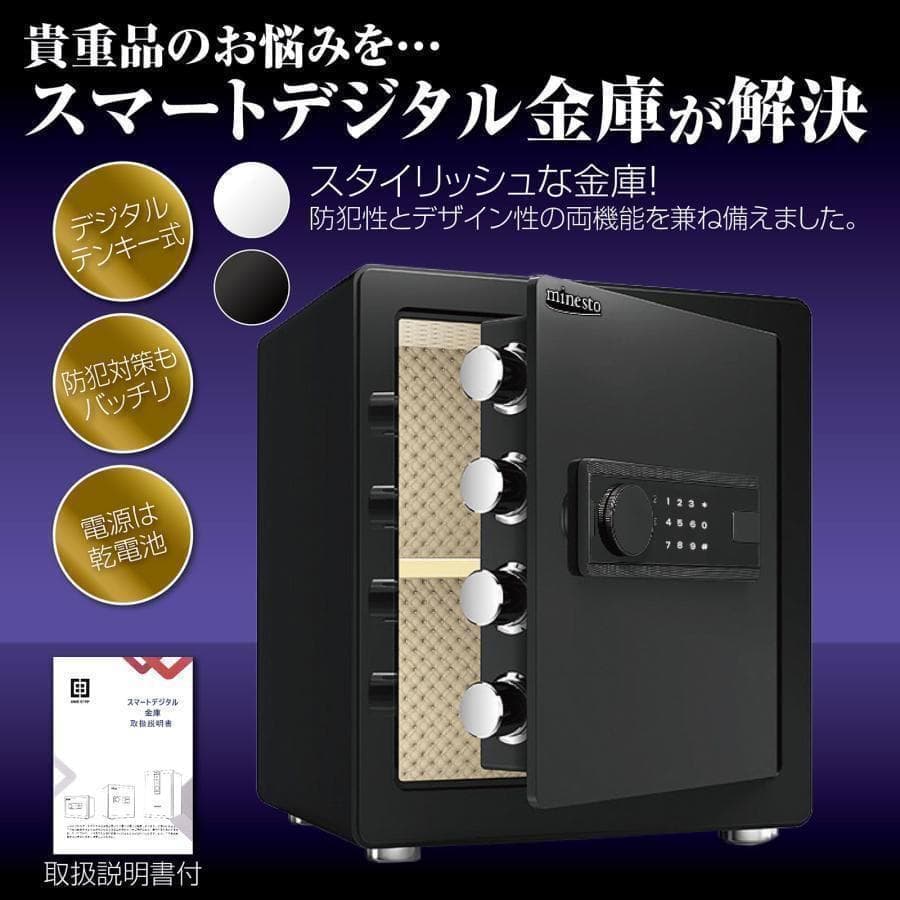 金庫 43L ブラック　電子テンキー式 鍵2本　振動警報 防犯b678