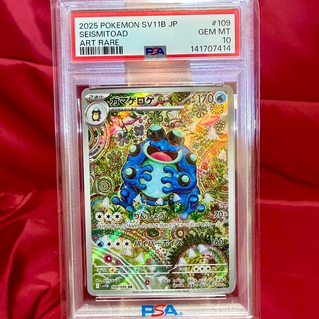 超希少✨世界に１セット✨カンダシンジ先生　AR以上コンプリート７連番　PSA10