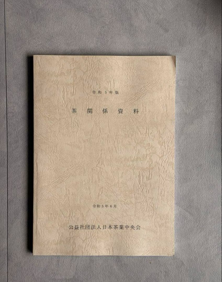 2024年の日本茶インストラクター講座セット(茶器あり)