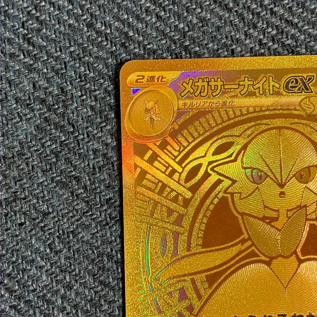 メガサーナイトex mur M1S メガシンフォニア ポケモンカード