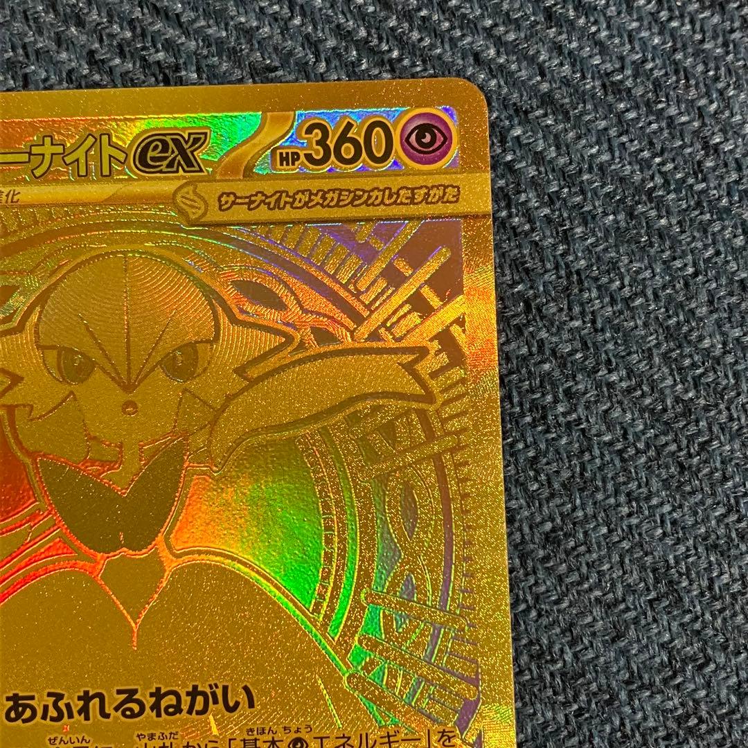 メガサーナイトex mur M1S メガシンフォニア ポケモンカード