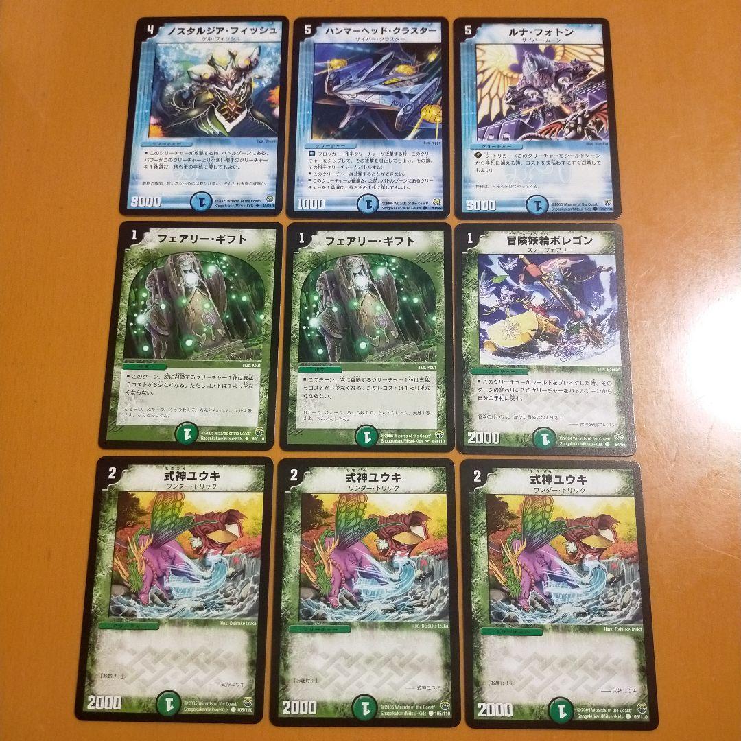 (1枚から購入可)デュエルマスターズ トレーディングカード