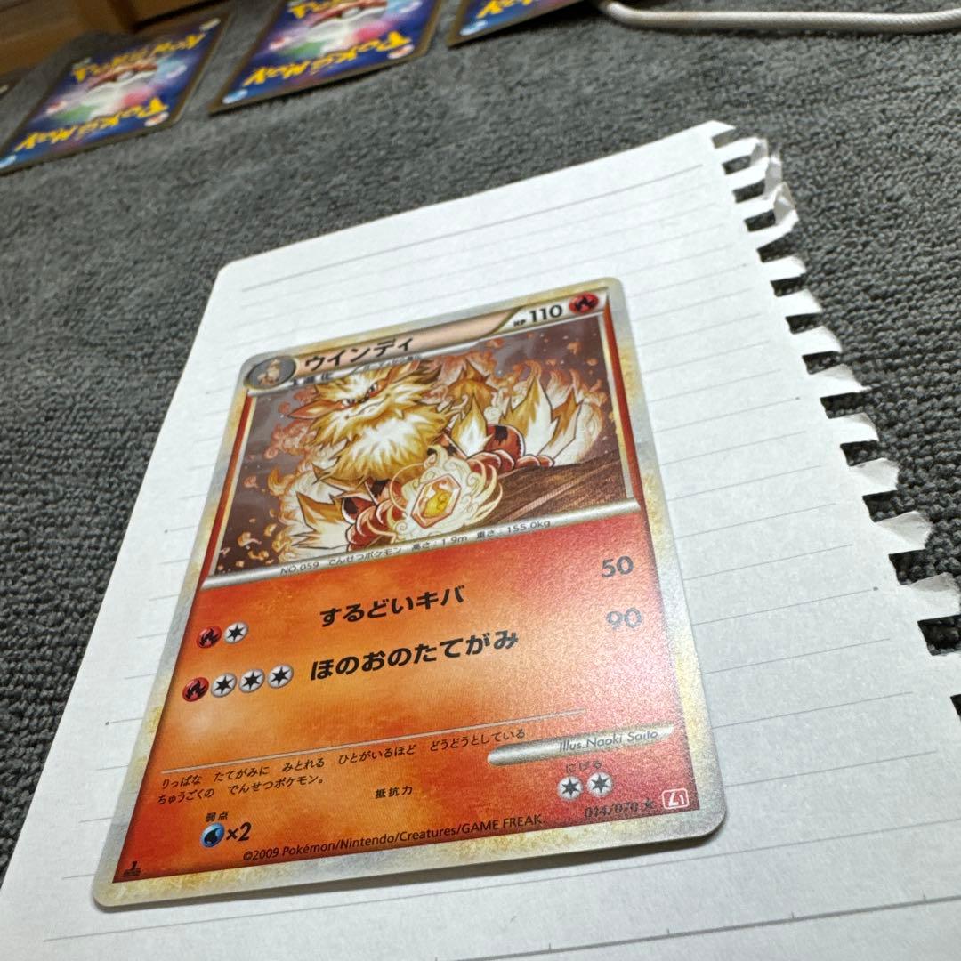 ① ウインディ ★ L1 ハートゴールドコレクション 014/070