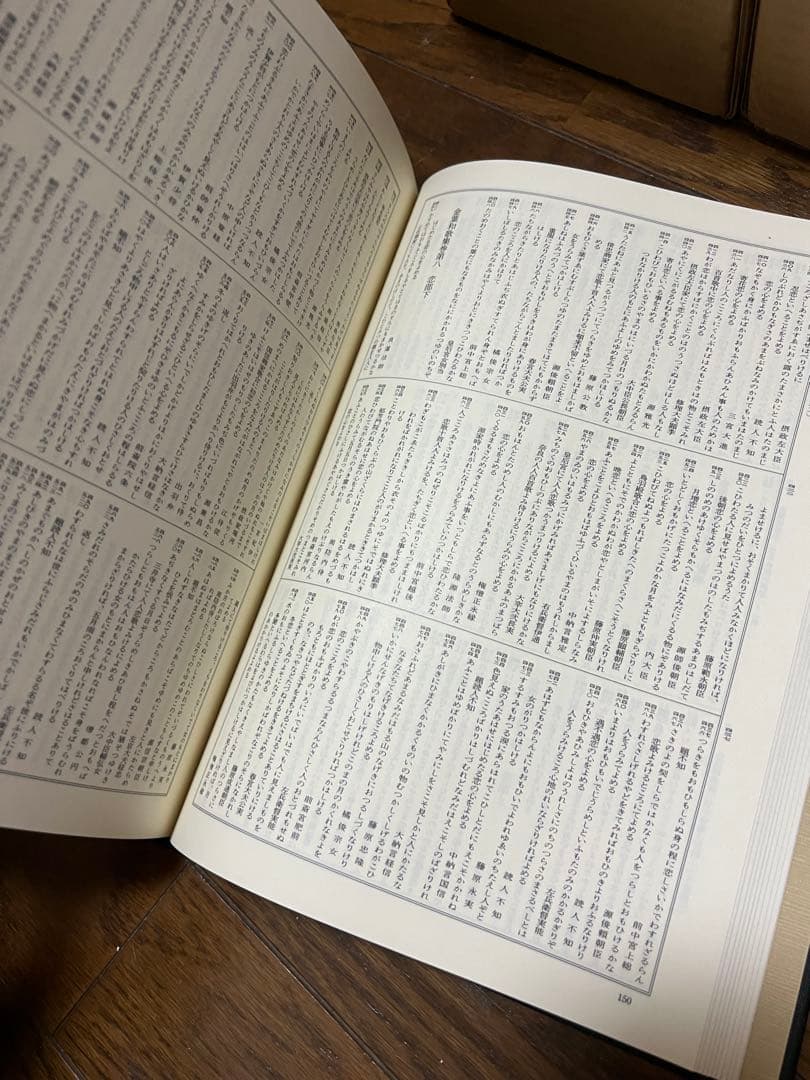 新編 国歌大観 1〜5巻 計10冊セット 角川書店