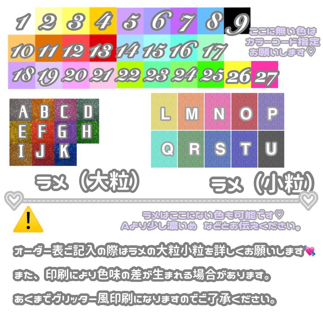 連結文字パネル 連結うちわ文字 ネームパネル オーダーページ 受付中 ファンサ