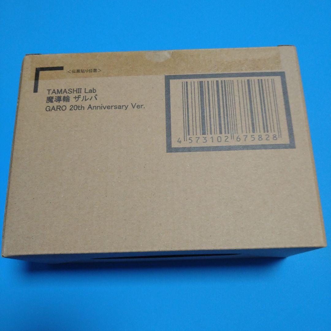 プレバン魂ラボ魔導輪ザルバ GARO 20th Anniversary Ver.