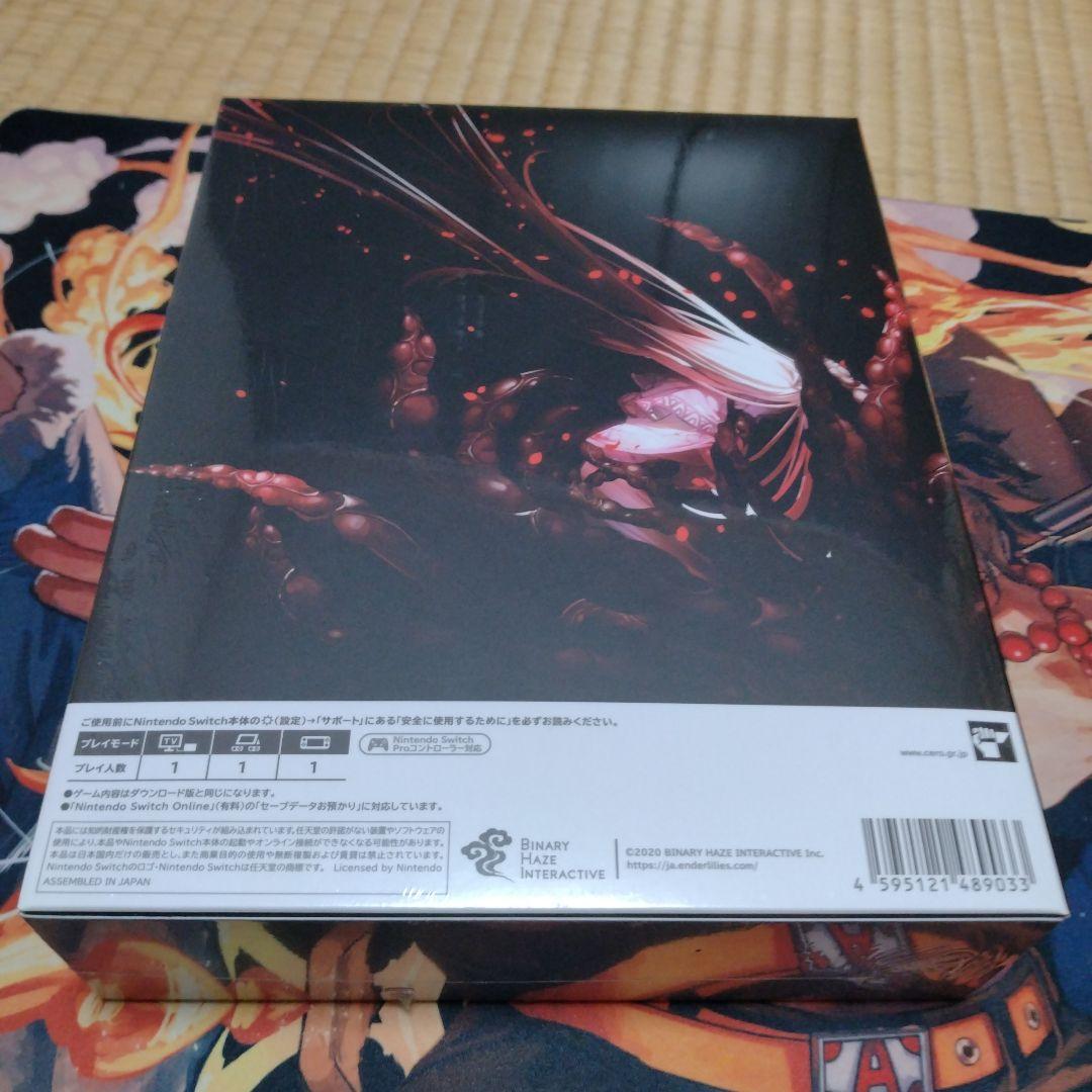 ENDER LILIES & ENDER MAGNOLIA セット