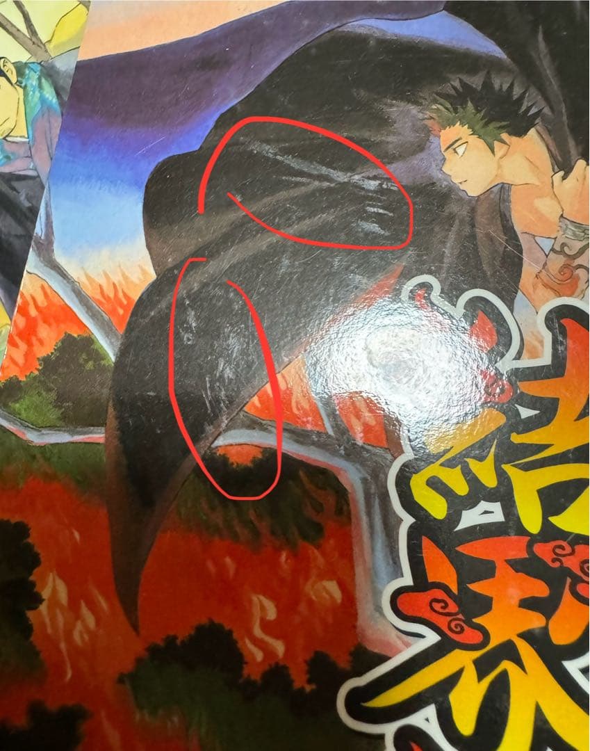 結界師　英語版　漫画　English Manga