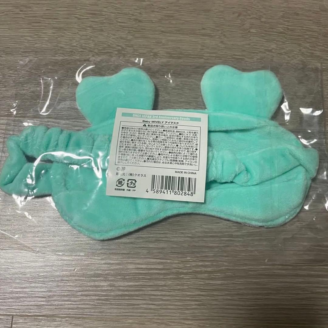 TWICE ミブリー　アイマスク