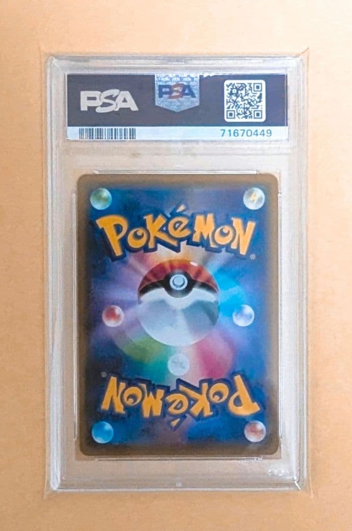 メイ SR psa10 SM11b ドリームリーグ 067/049