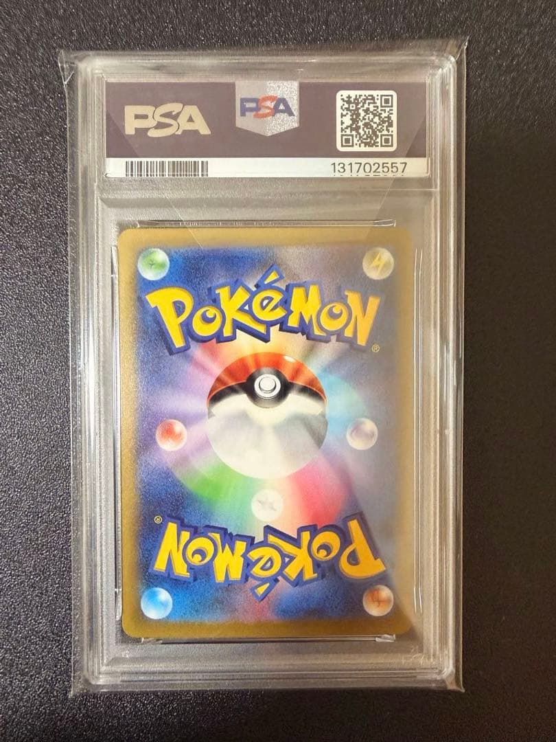 ピカチュウex WCS2023 横浜記念デッキ　psa10