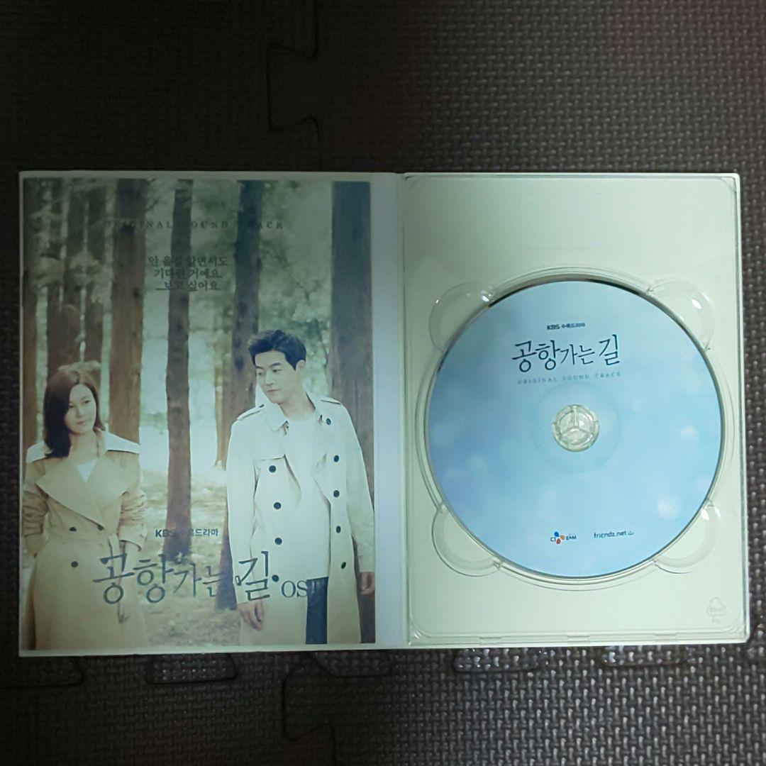 韓国ドラマ「空港に行く道」OST オリジナルサウンドトラックCD 韓国正規品