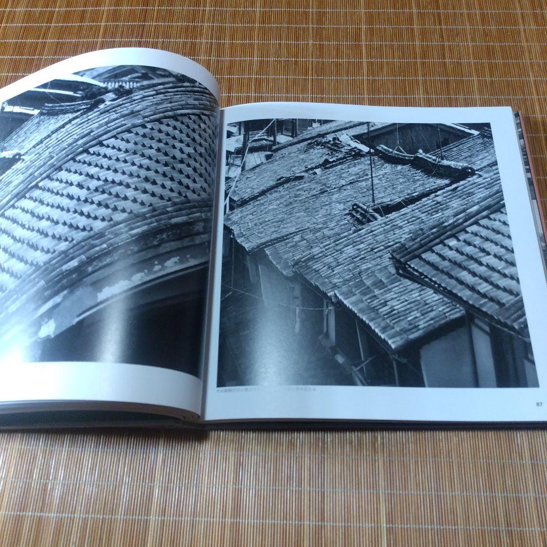 大型本【　日本の民家屋根の記憶: 大橋富夫写真集 】安藤 邦廣