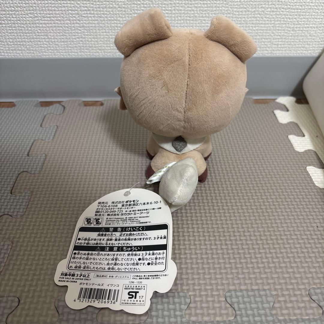 ポケモンドールズ イワンコ