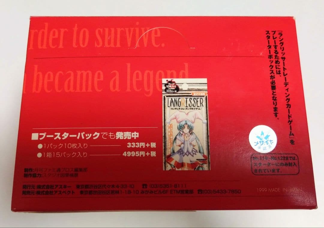 ラングリッサー トレーディングカードゲーム BOXセット