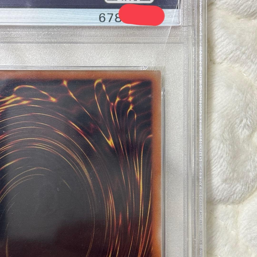 倶利伽羅天童　プリシク　PSA10