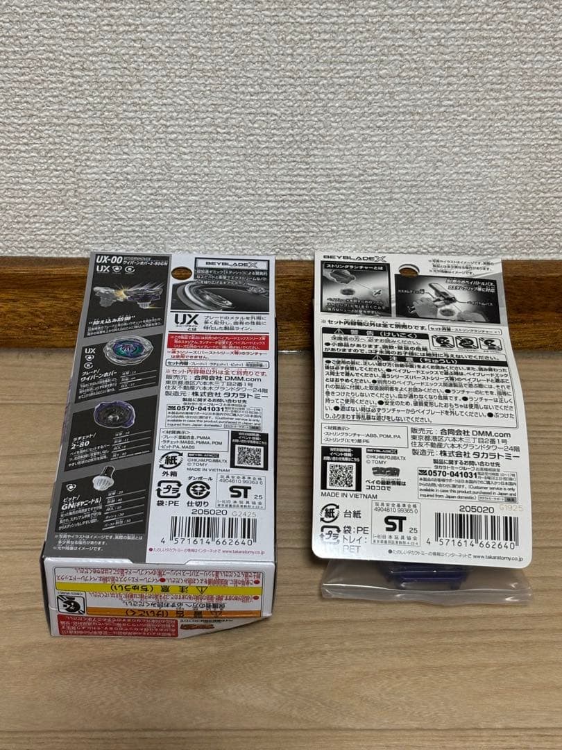 BEYBLADE X　DMMくじ　ベイブレードエックス　A・B賞