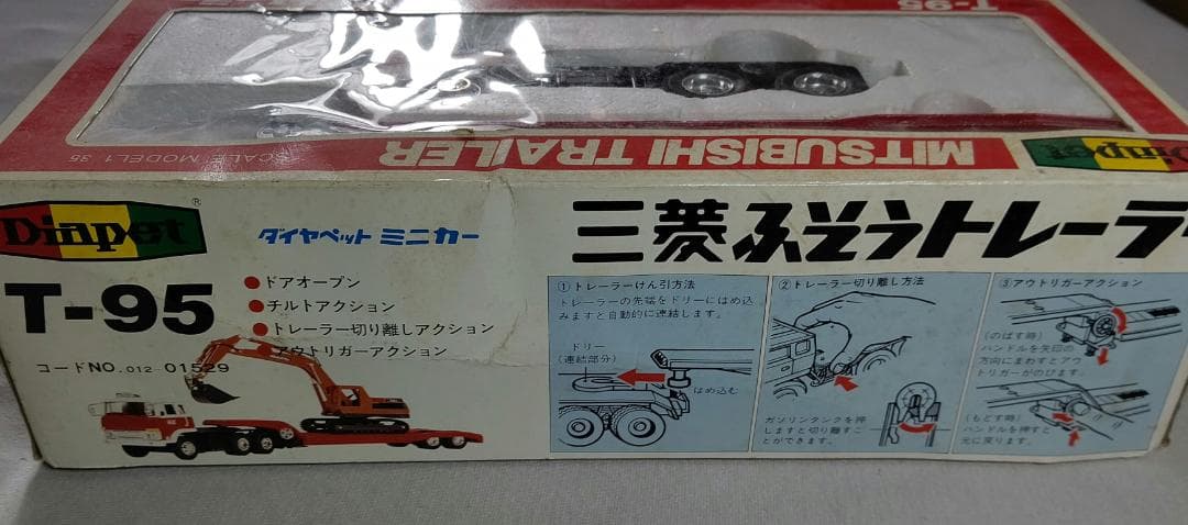 ダイヤペット ミニカー 三菱ふそうトレーラー 1/35　箱付き