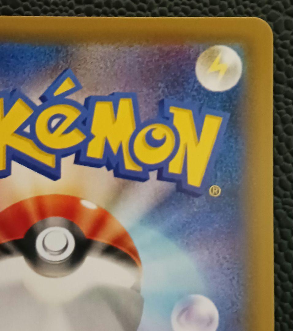 レックウザV SA 蒼空ストリーム S7R 076 SR