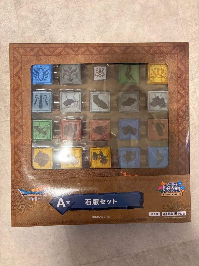 ドラゴンクエスト　一番くじ　さいごの一枚で賞　オルゴデミーラ＋A賞　石版セット