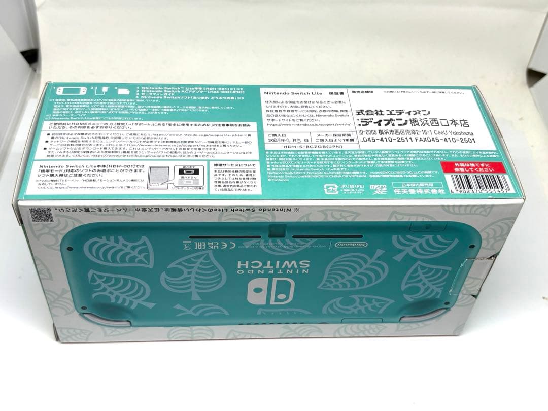 Nintendo Switch Lite あつ森 ターコイズ 本体 箱付き